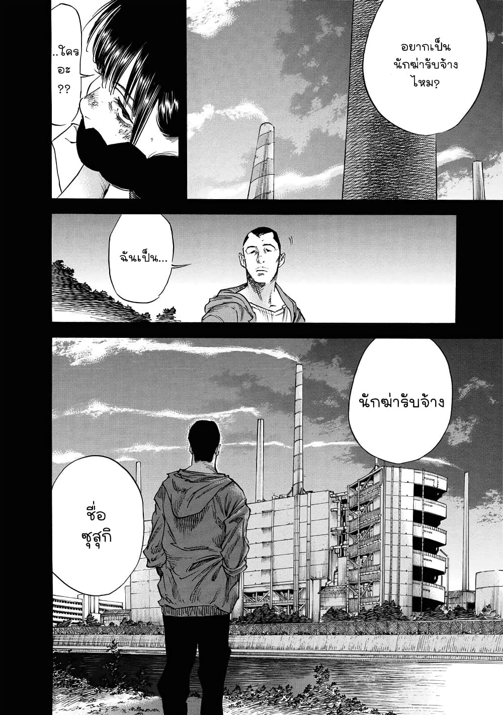 Suzuki-san wa Tada Shizuka ni Kurashitai คุณซุสุกิอยากอยู่เงียบๆ 15-คุณซุสุกิ