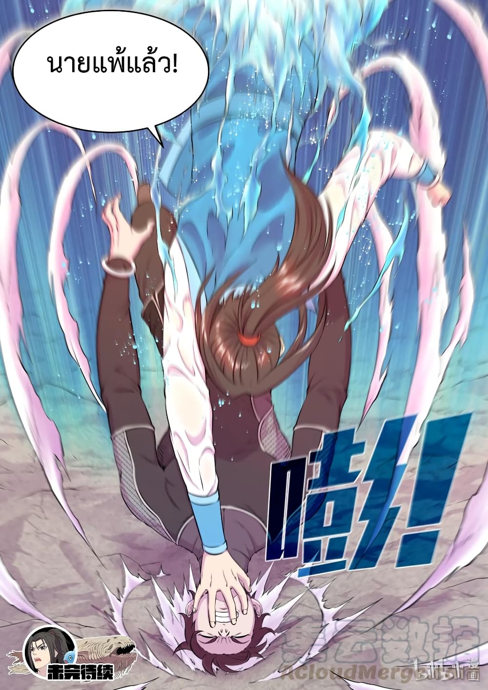 King of Spirit Beast 36-36