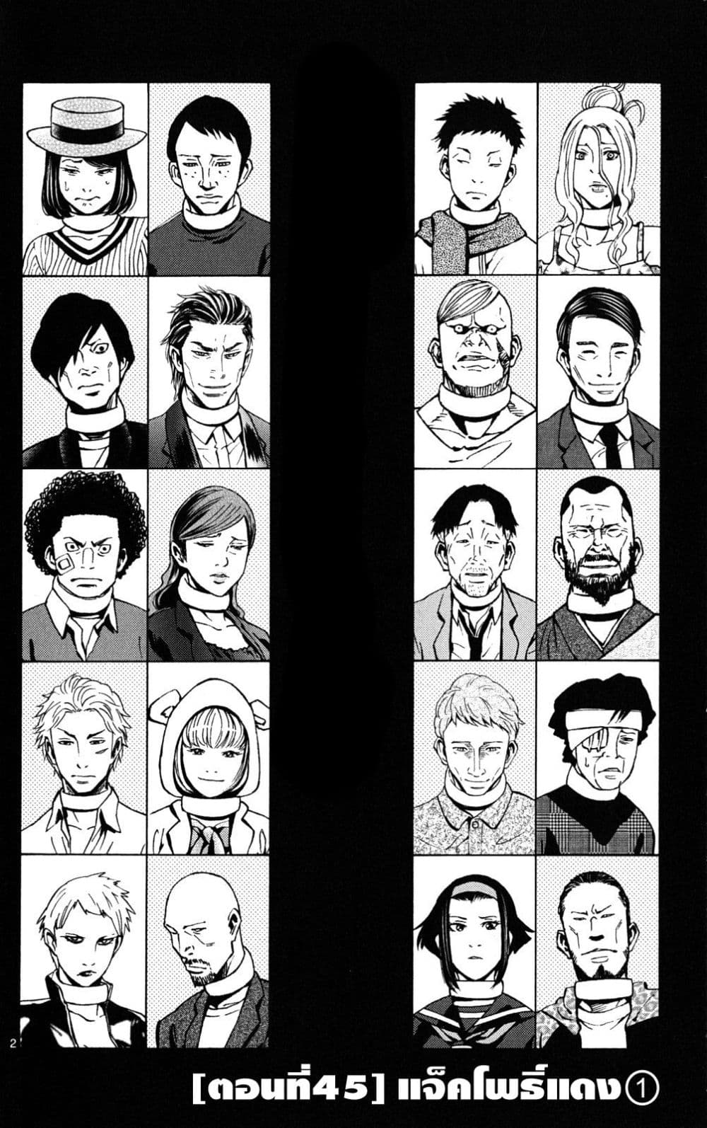 Imawa no Kuni no Alice 45-แจ็คโพธิ์แดง (1)