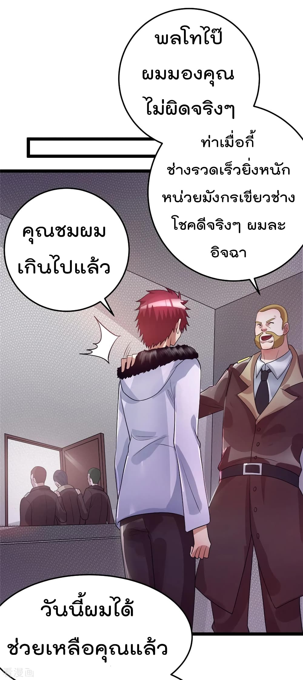 Immortal King of City ราชาอมตะแห่งนคร 83-83