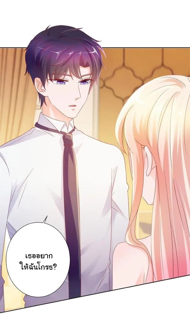 The Lovely Wife And Strange Marriage แผนรักลวงใจ 122-122