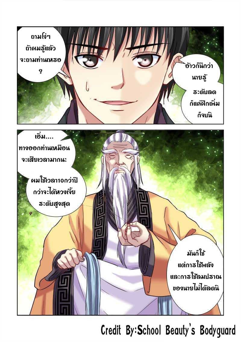 School Beauty's Bodyguard 203-203