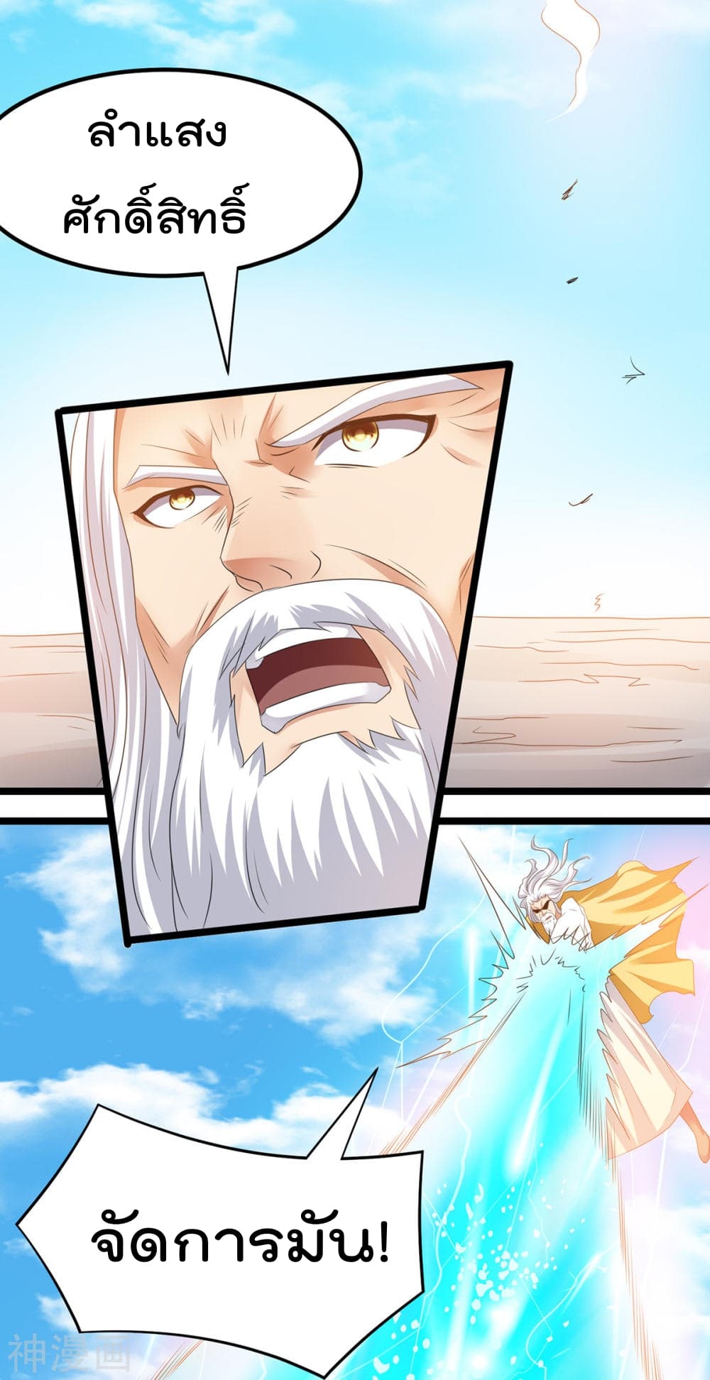 Immortal King of City ราชาอมตะแห่งนคร 148-148