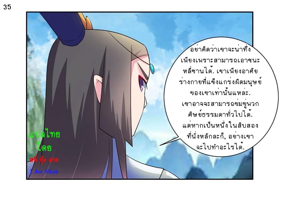 Above All Gods 53-53