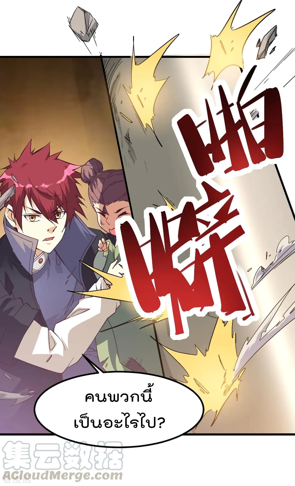 Immortal King of City ราชาอมตะแห่งนคร 159-159