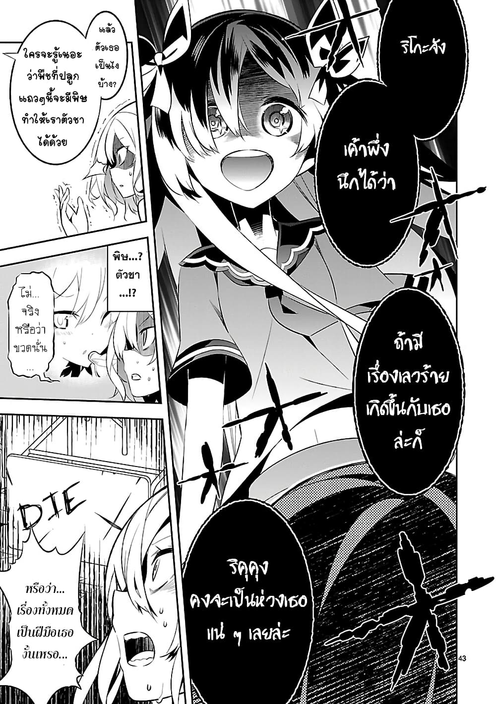 Mousugu Shinu Hito 4-ตุ๊กตาหมีและริบบิ้น