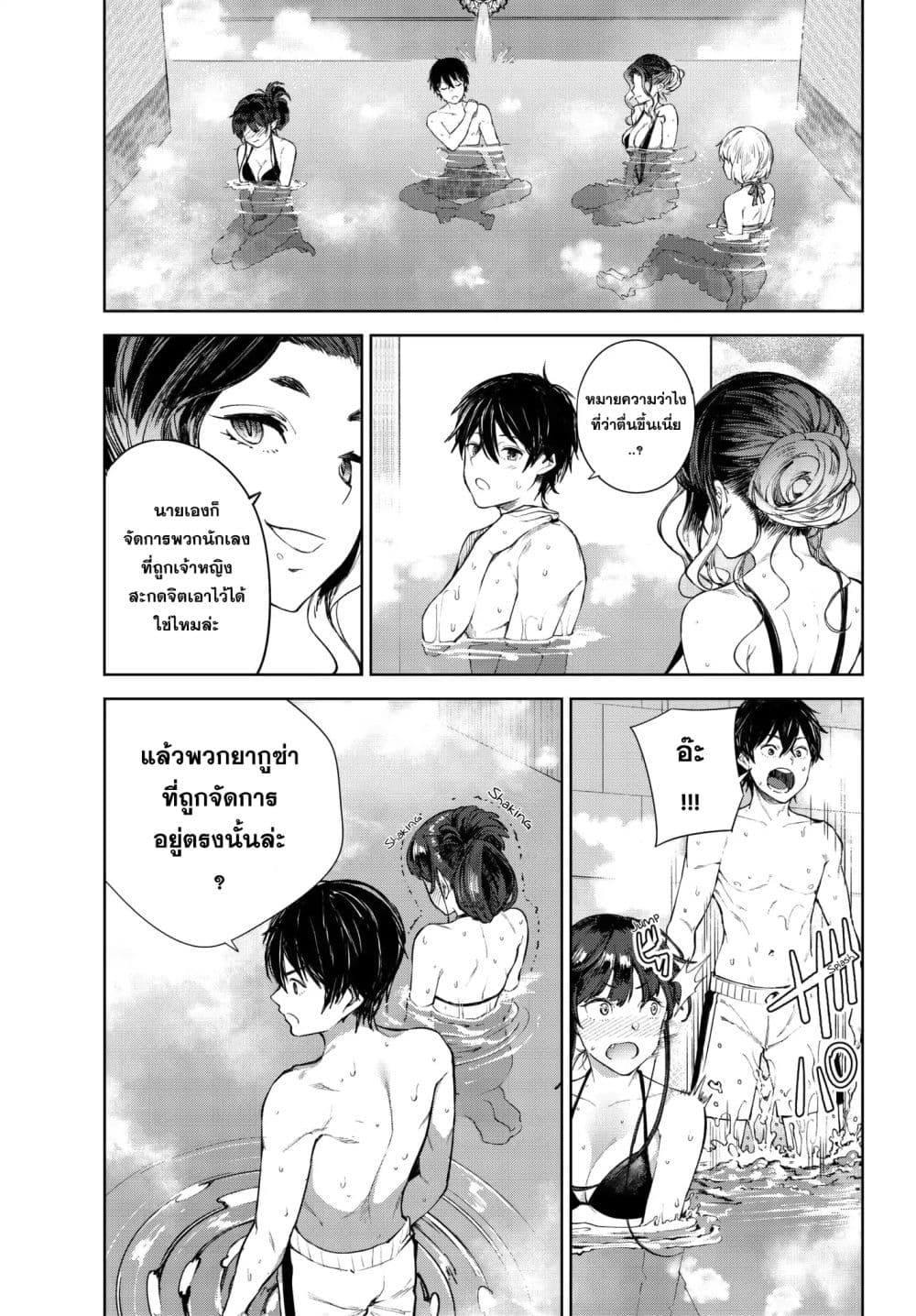 Goodbye! Isekai Tensei 5-เธอเป็นใครกัน