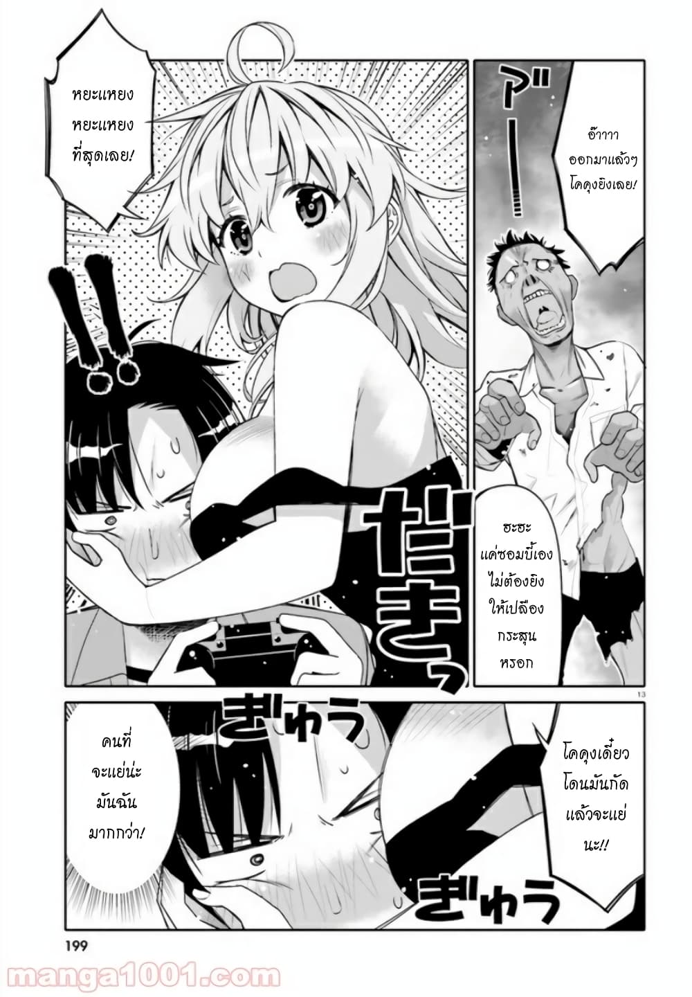 I Am Worried That My Childhood Friend Is Too Cute! 4-4