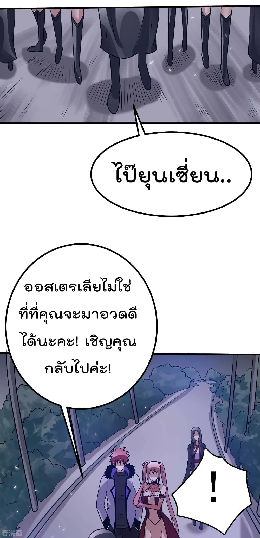 Immortal King of City ราชาอมตะแห่งนคร 98-98