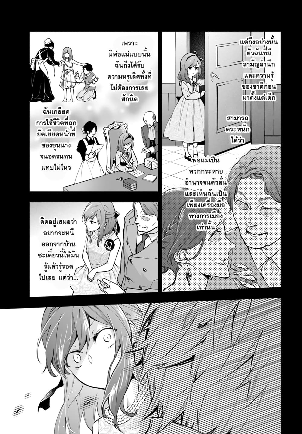 Redirozu wa heimin ni naritai 1.2-1.2