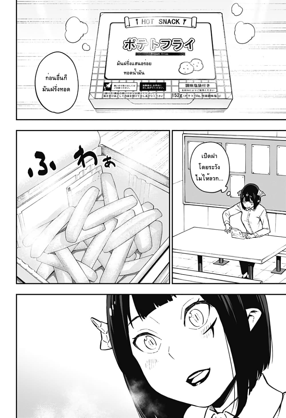 Hime-sama "Goumon" no Jikandesu ได้เวลา "ทรมาน" เจ้าหญิงแล้วค่ะ 66-66