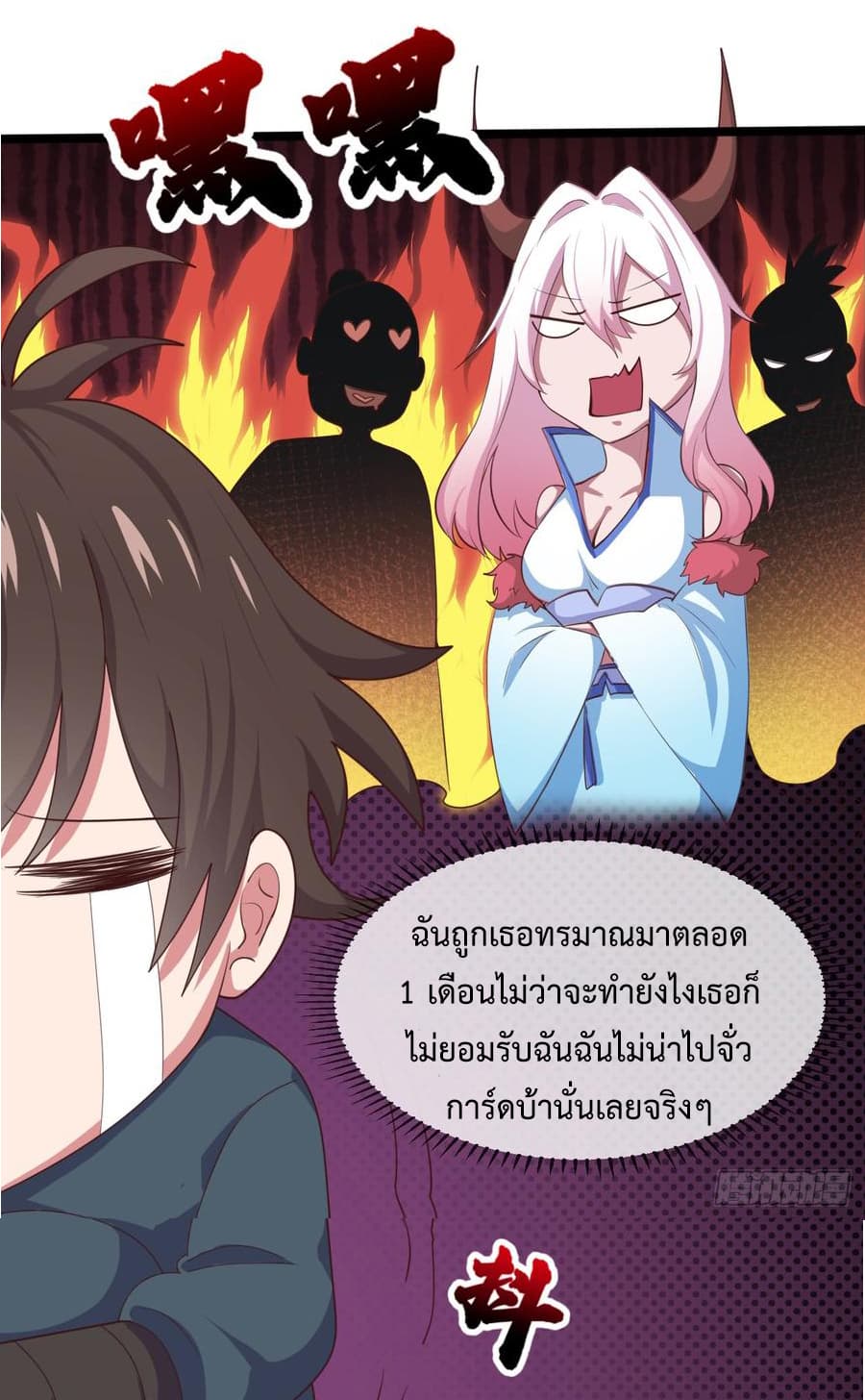 Super Harem Card 1.2-1.2