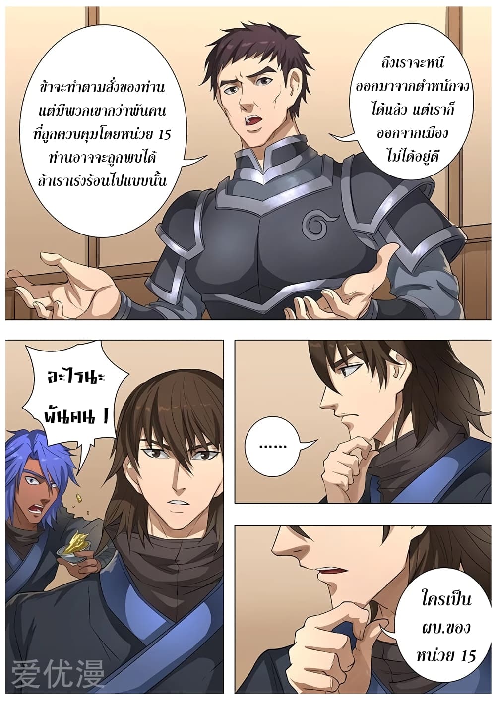 Tangyan in The Other World 78-78