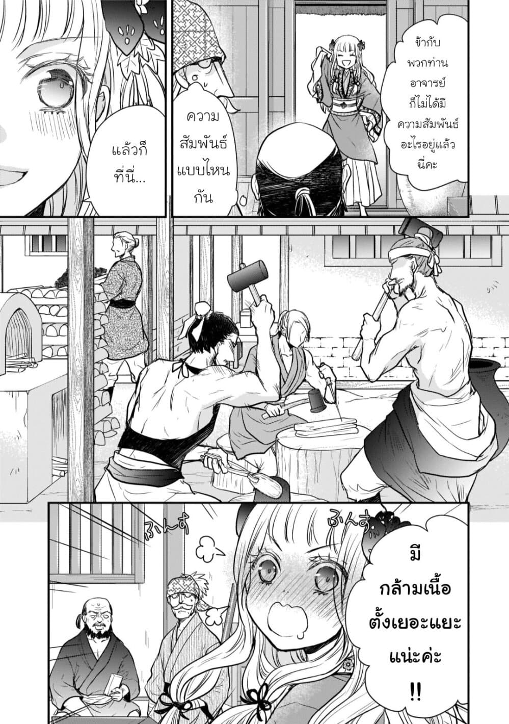 Gekkakoku Kiiden 16-16