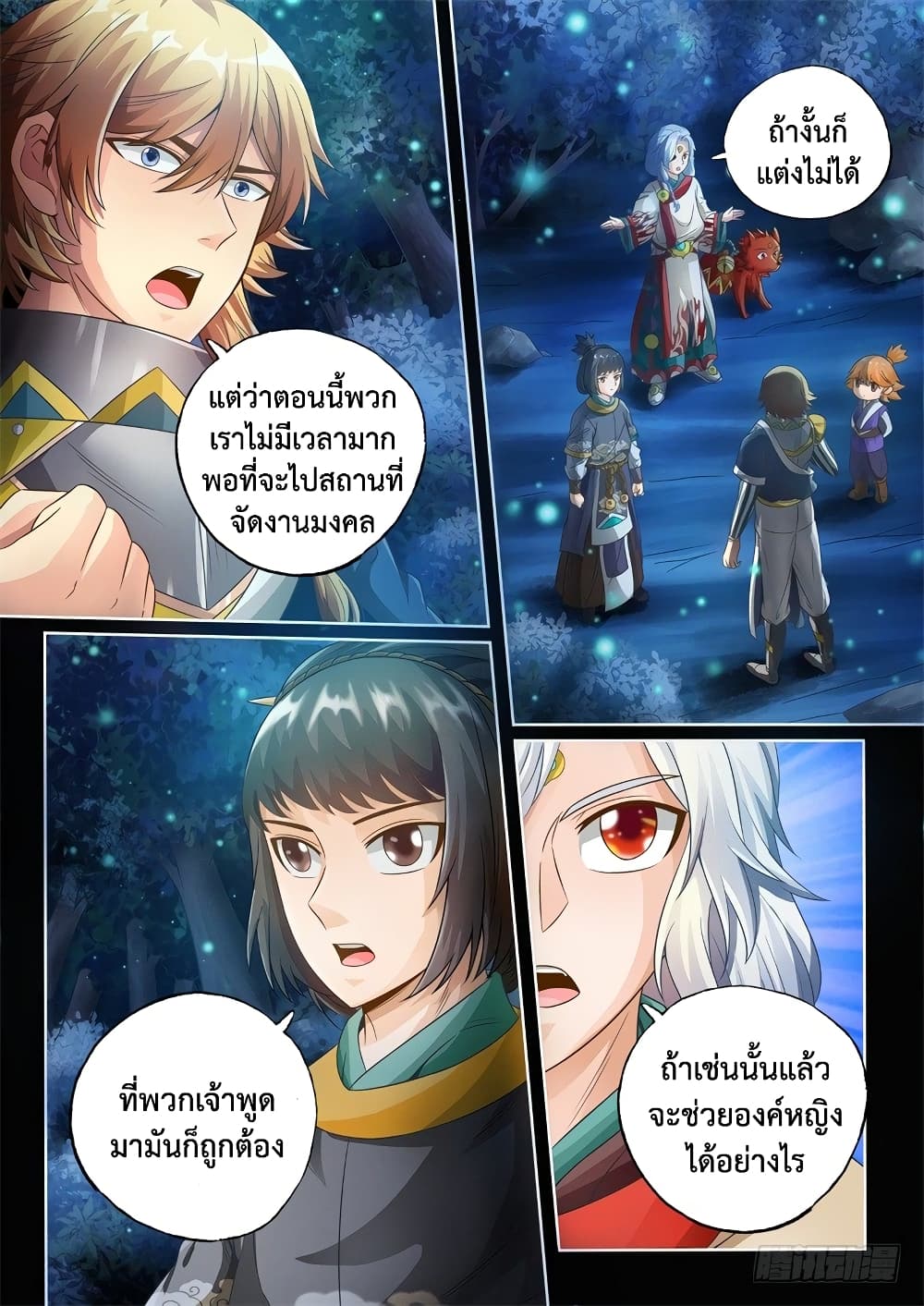 The Legend of Seven Leaves 44-44