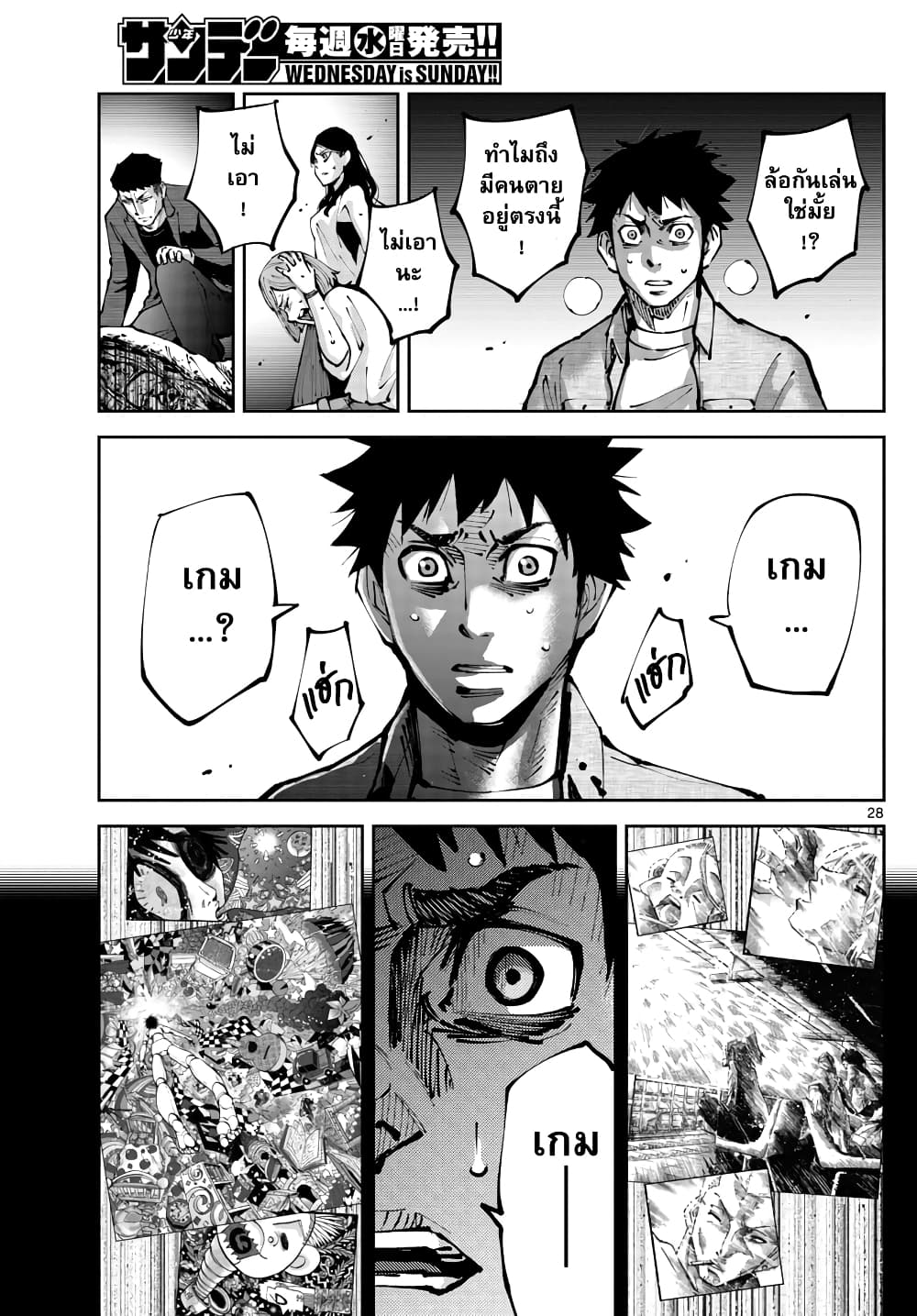 Imawa no Kuni no Alice Retry อลิสในแดนมรณะ RETRY 1-9 โพธิ์แดง (1)