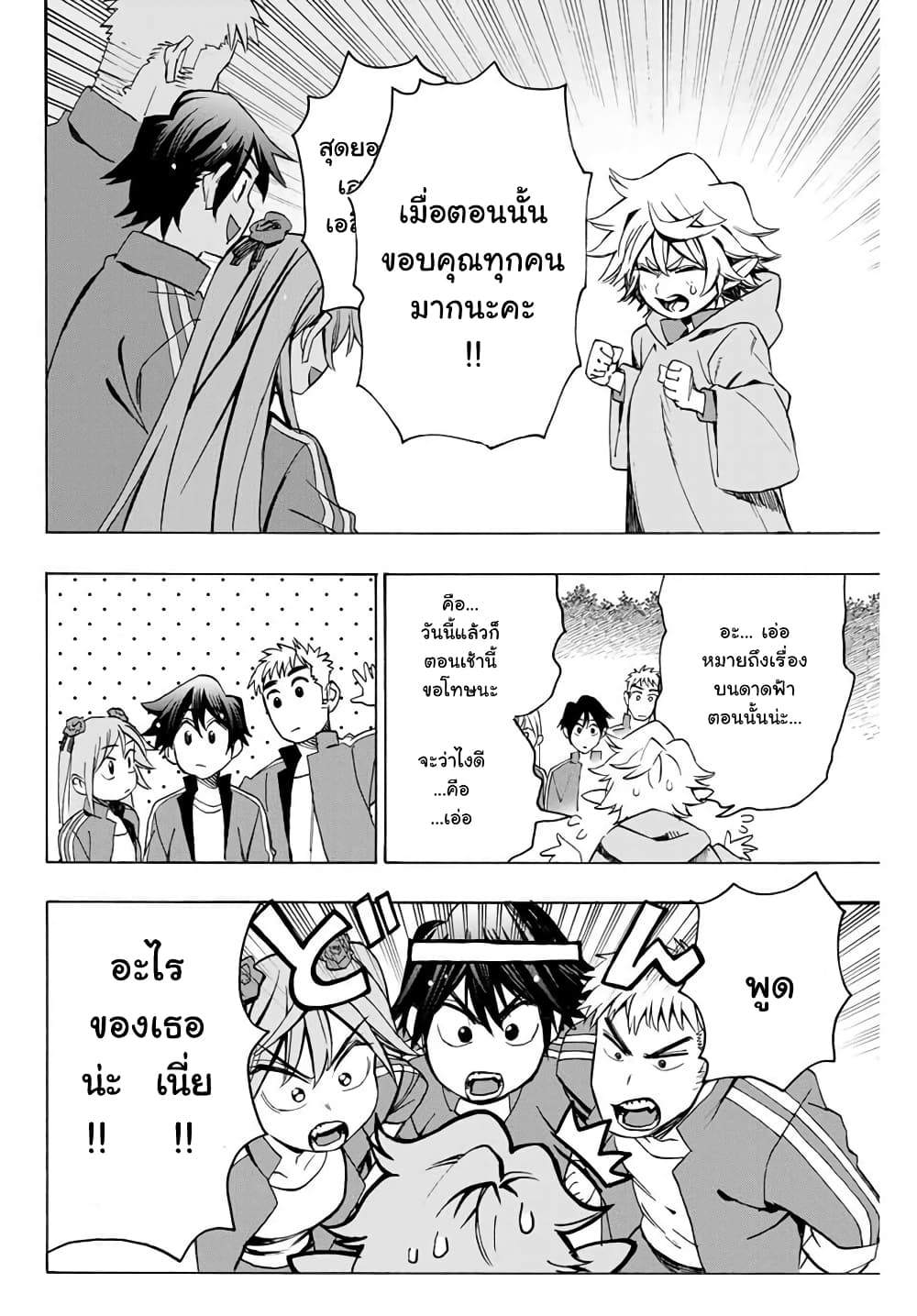 Hyouken no Majutsushi ga Sekai wo Suberu 5-เพราะงั้นล่ะ