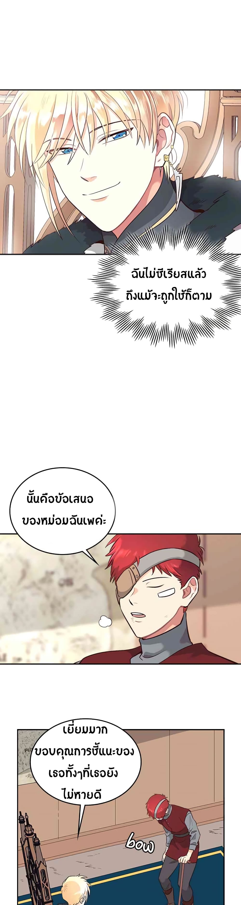 The Knight and Her Emperor 9-9