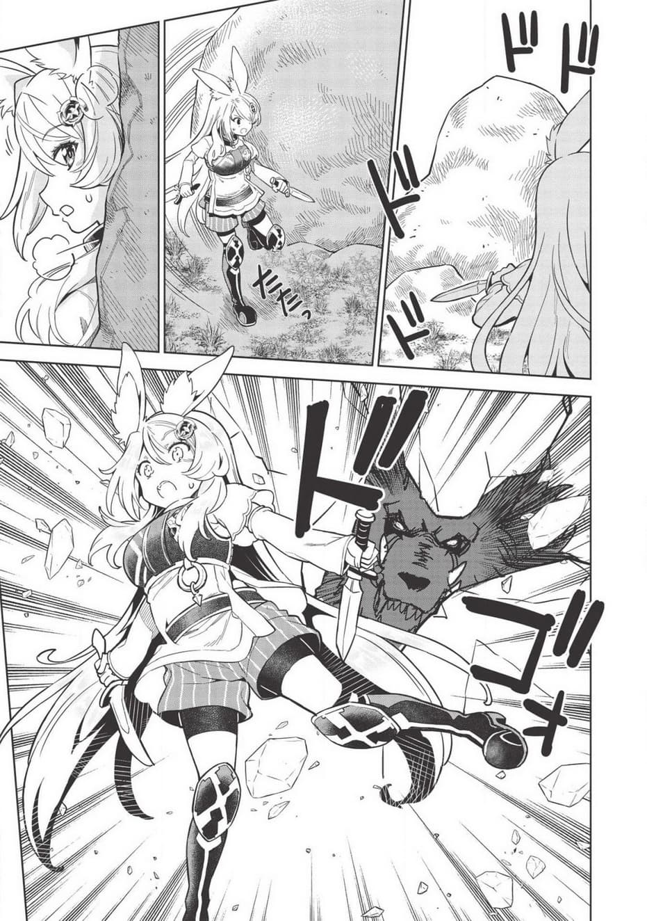 Magan to Dangan o Tsukatte Isekai o Buchinuku! 9.3-9.3