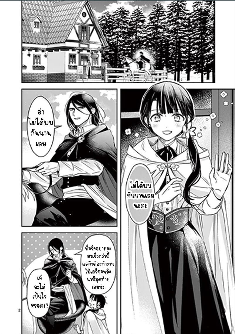 The Savior's Book Café in Another World 11-11