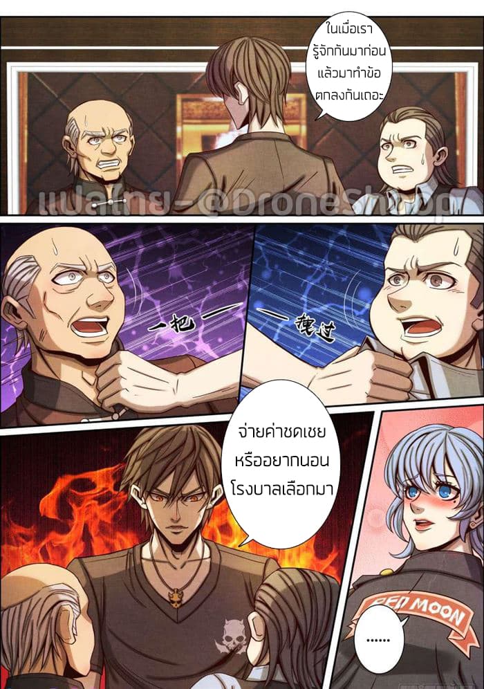 Return From the World of Immortals 44-44