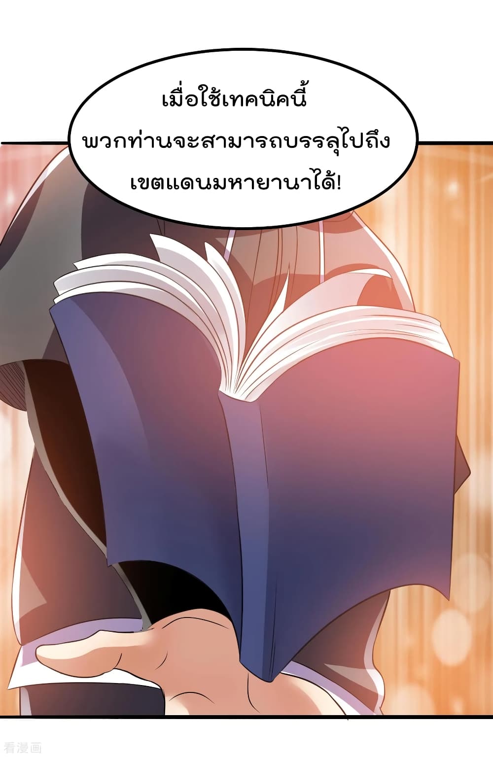 Immortal King of City ราชาอมตะแห่งนคร 120-120