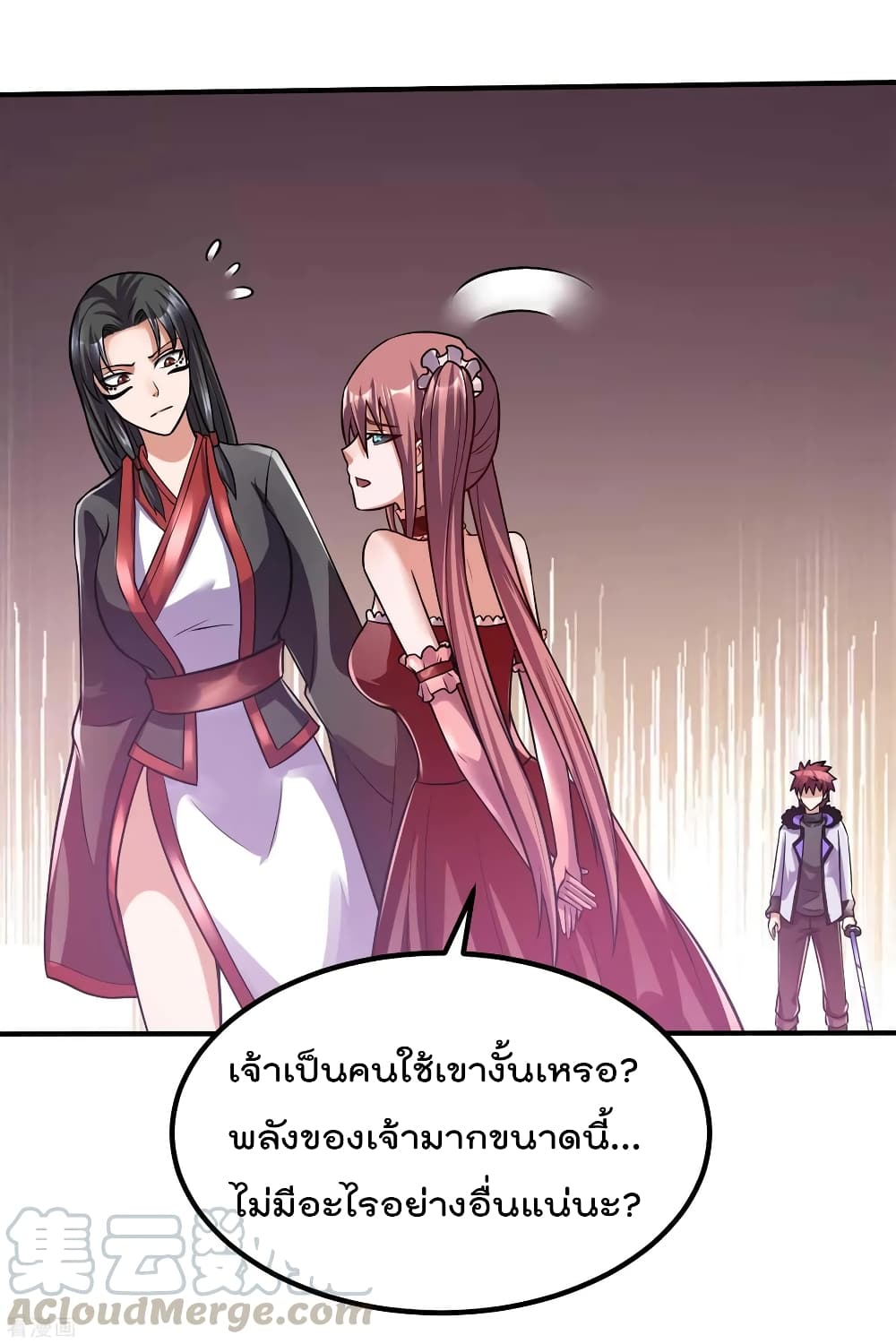 Immortal King of City ราชาอมตะแห่งนคร 98-98