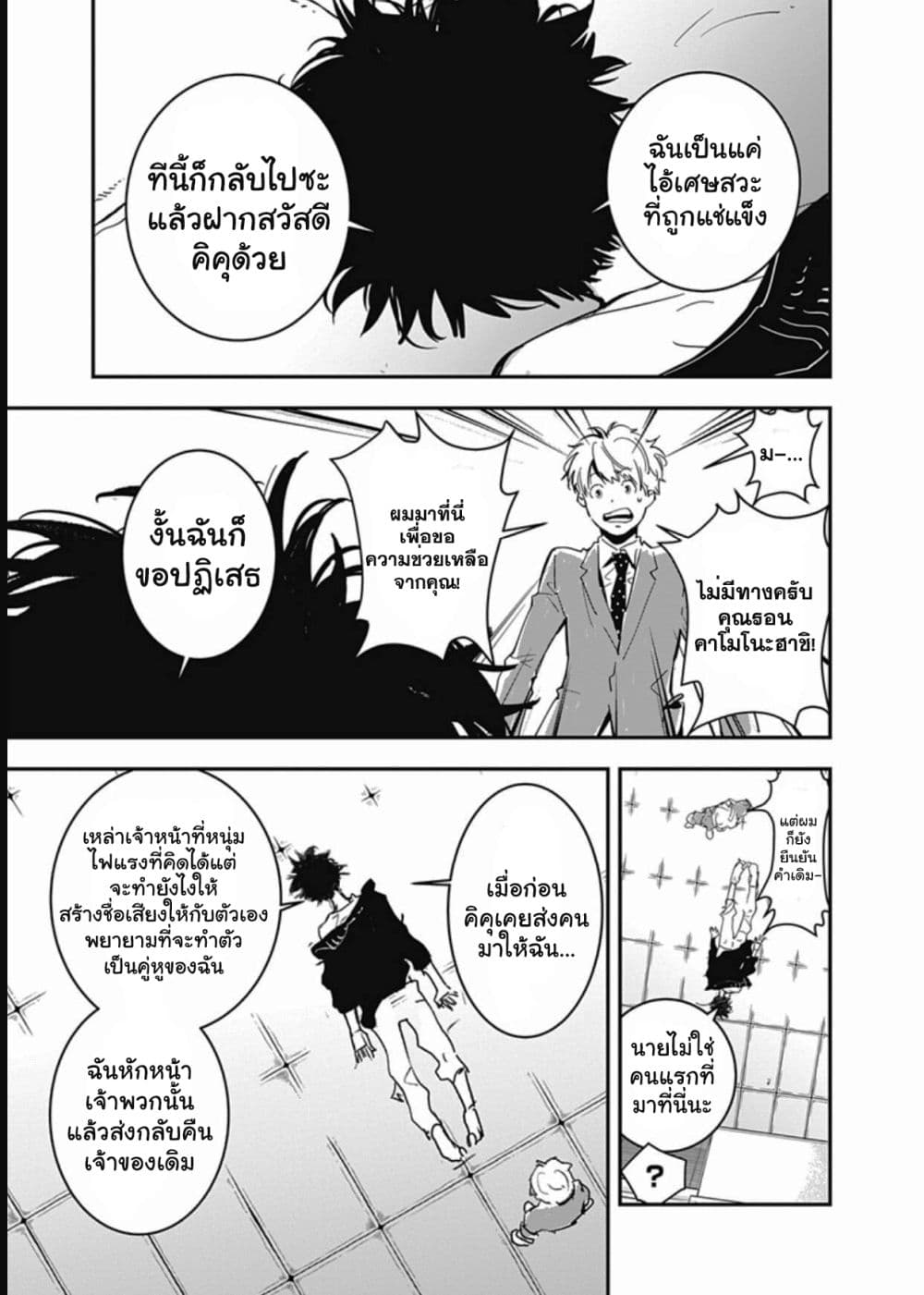 Kamonohashi Ron no Kindan Suiri 1-คดีจมน้ำต่อเนื่องของกรมนครบาลตำรวจ