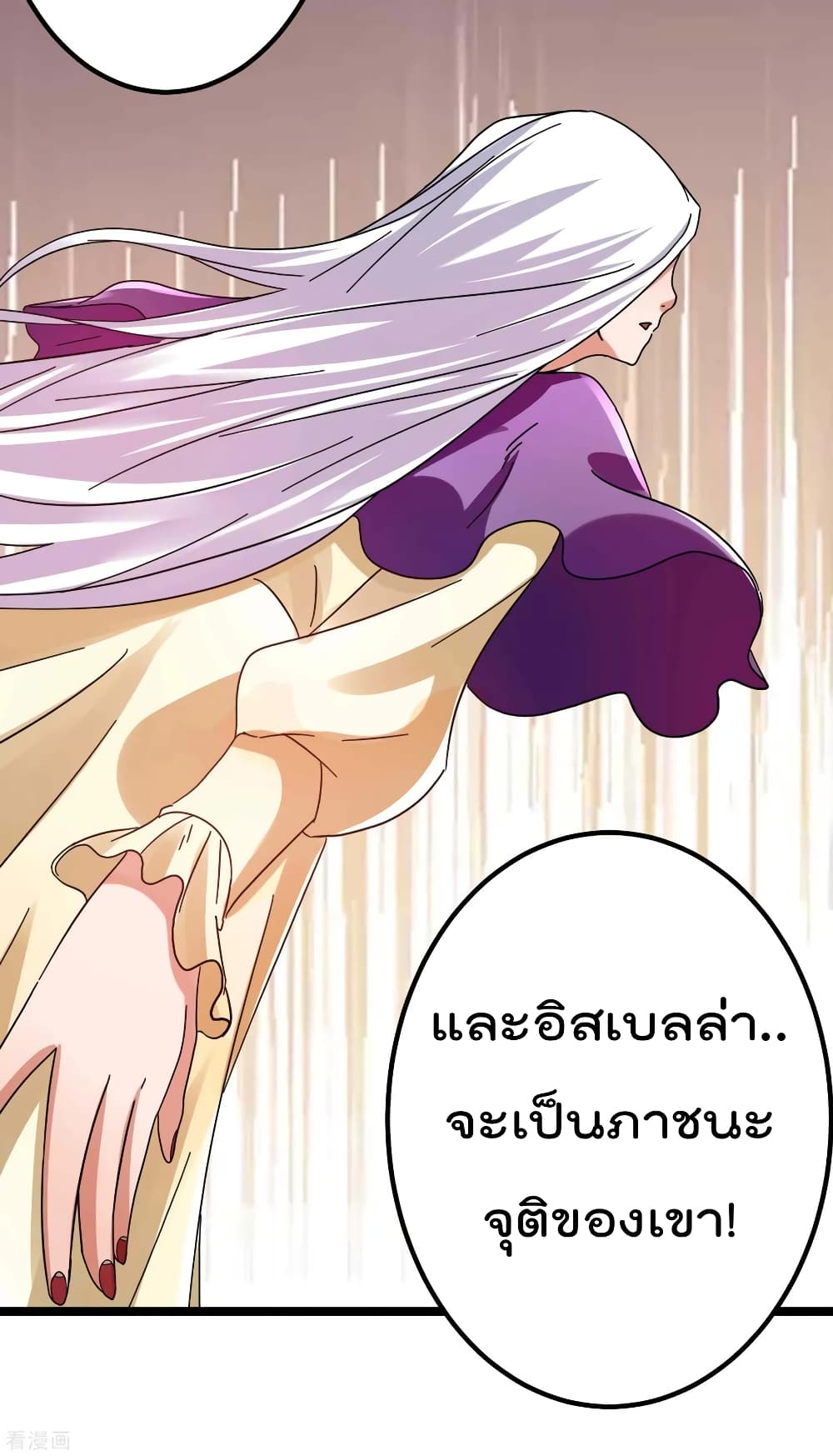 Immortal King of City ราชาอมตะแห่งนคร 98-98