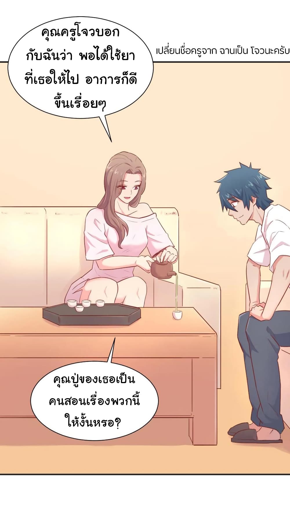 Goddess's Personal Doctor 20-20