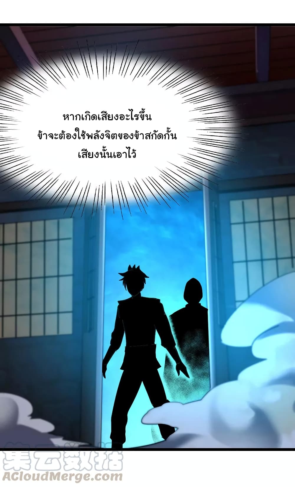 Nine Sun God King ราชันย์เทพเก้าสุริยัน 88-88