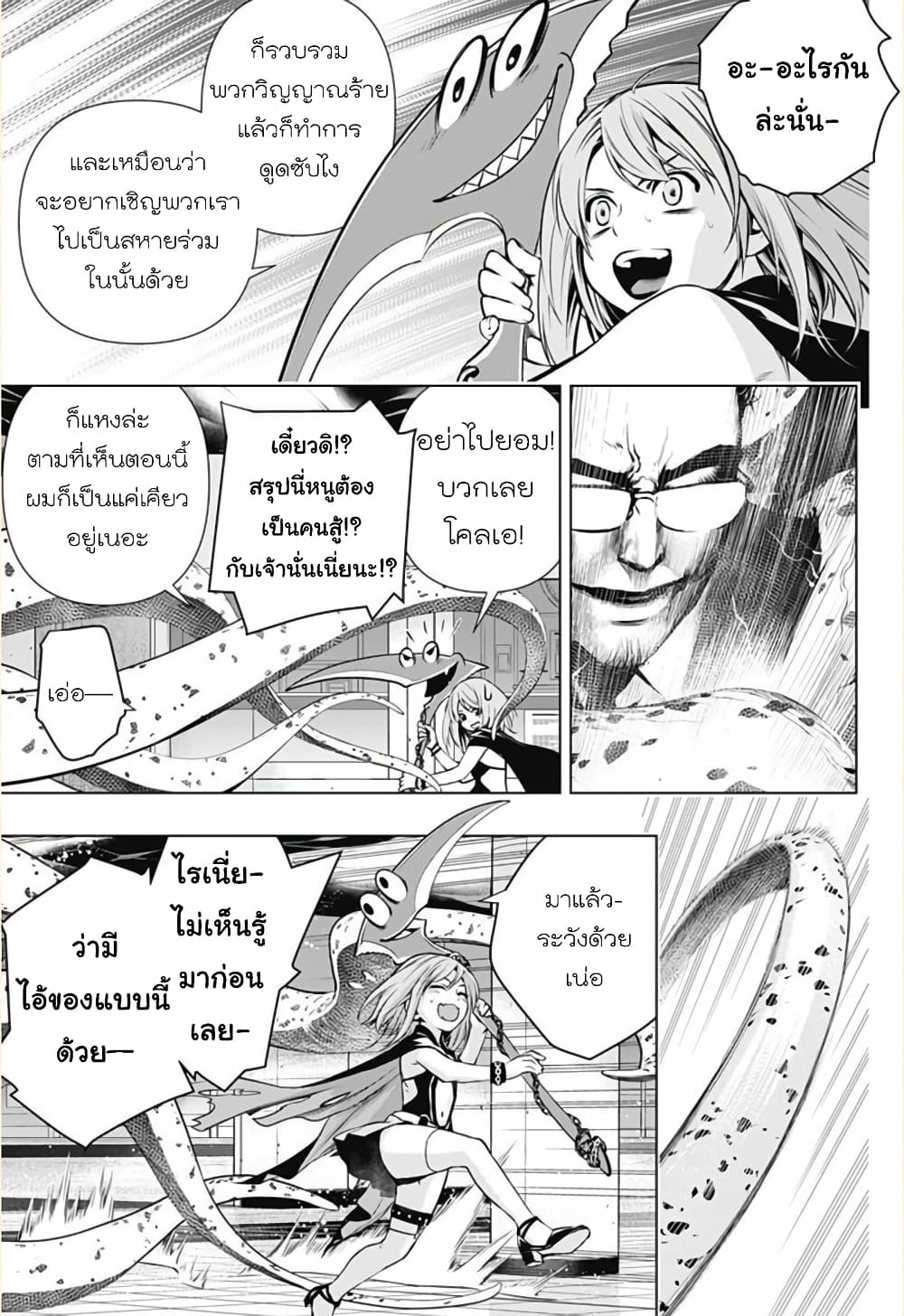 Ghost Girl โลลิป้าล่าผี 1-ขอเข้าไปหน่อยได้ไหม?
