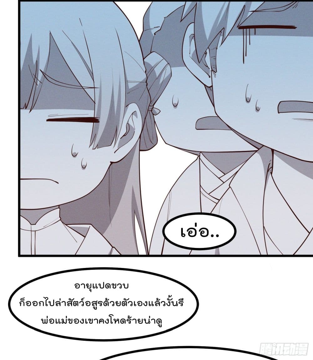 Peerless Family in The Another World สุดยอดครอบครัวไร้เทียมทานในต่างโลก 35-35