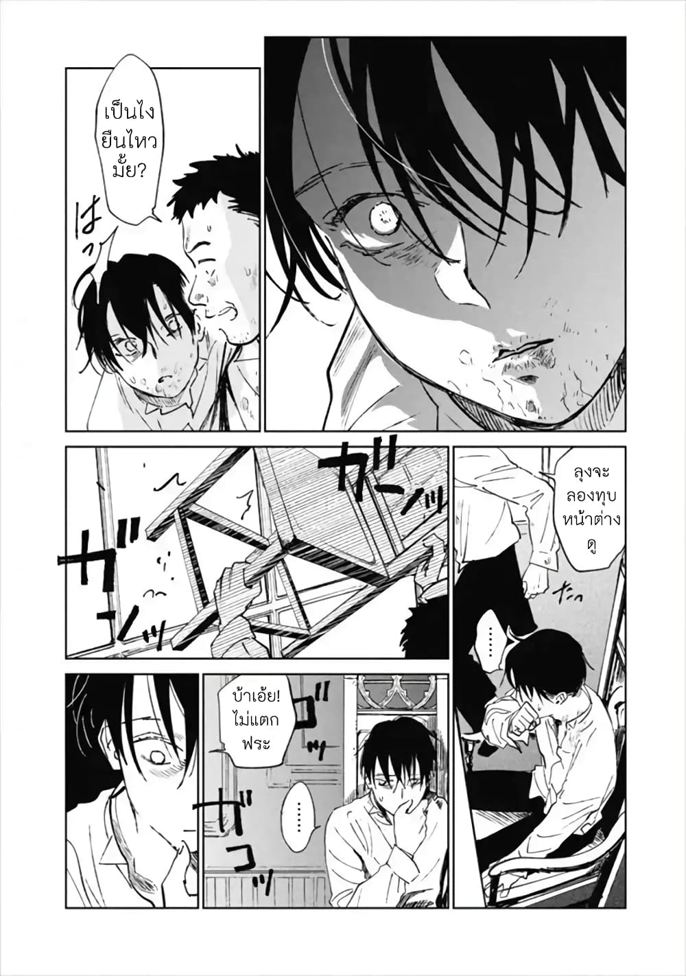 Noah of the Blood Sea เรือสยองปาร์ตี้เลือดสาด 12-สายเลือดใหม่