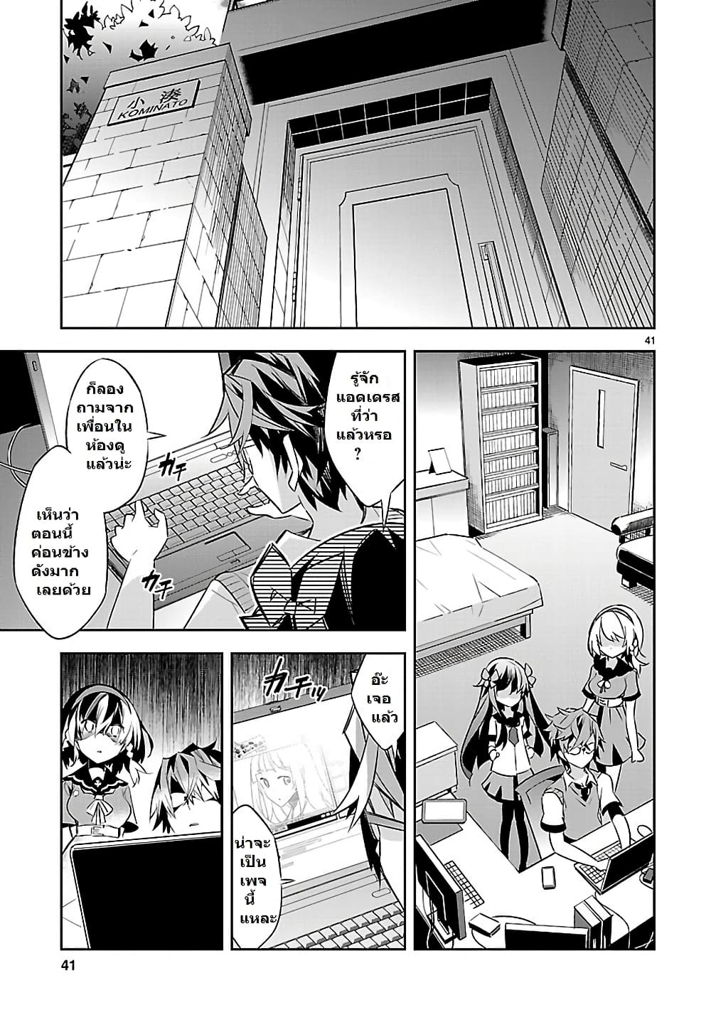 Mousugu Shinu Hito 1-มาอวยพรให้พวกเขาเหล่านั้นกันเถอะ
