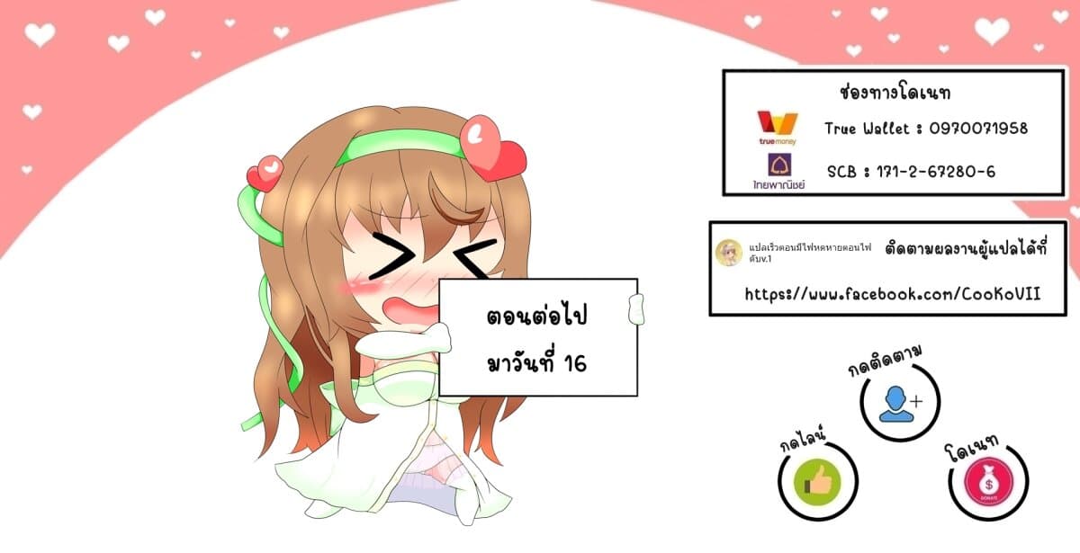 The Strongest Dull Prince’s Secret Battle for the Throne เจ้าชายงี่เง่าสุดแกร่งกับศึกชิงราชสมบัติ 12.1-12.1