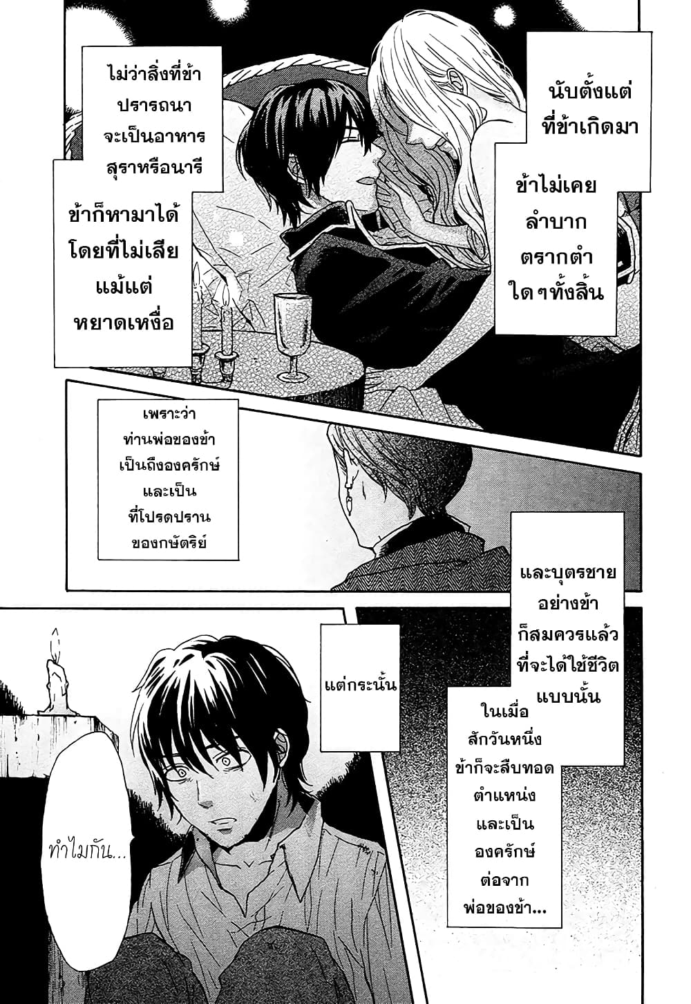 Bokura no Kiseki 45-45