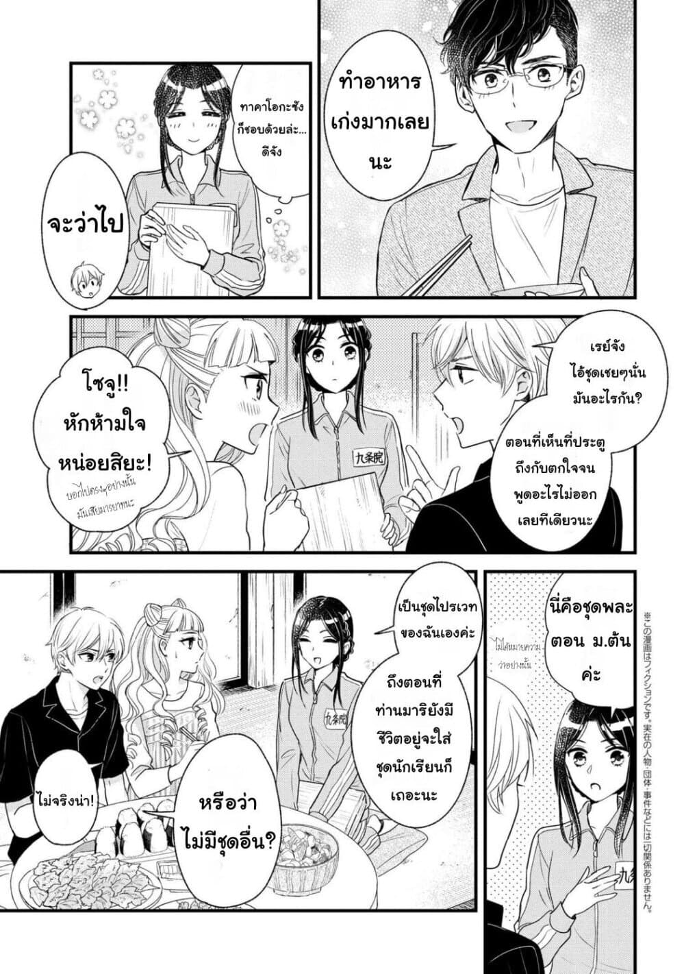 Reiko no Fuugi: Akuyaku Reijou to Yobareteimasu ga, Tada no Binbou Musume desu 6-6