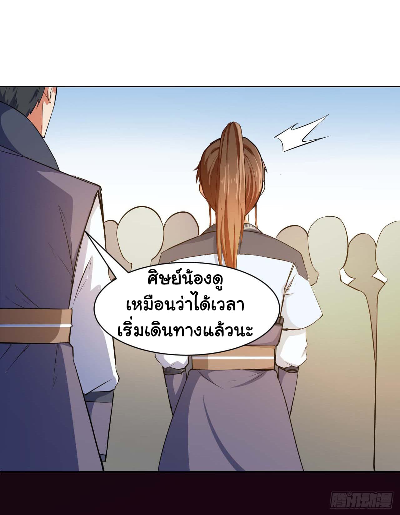 The Cultivators Immortal Is My Sister อยู่ดีๆผมก็มีพี่สาวสุดเทพ 16-16