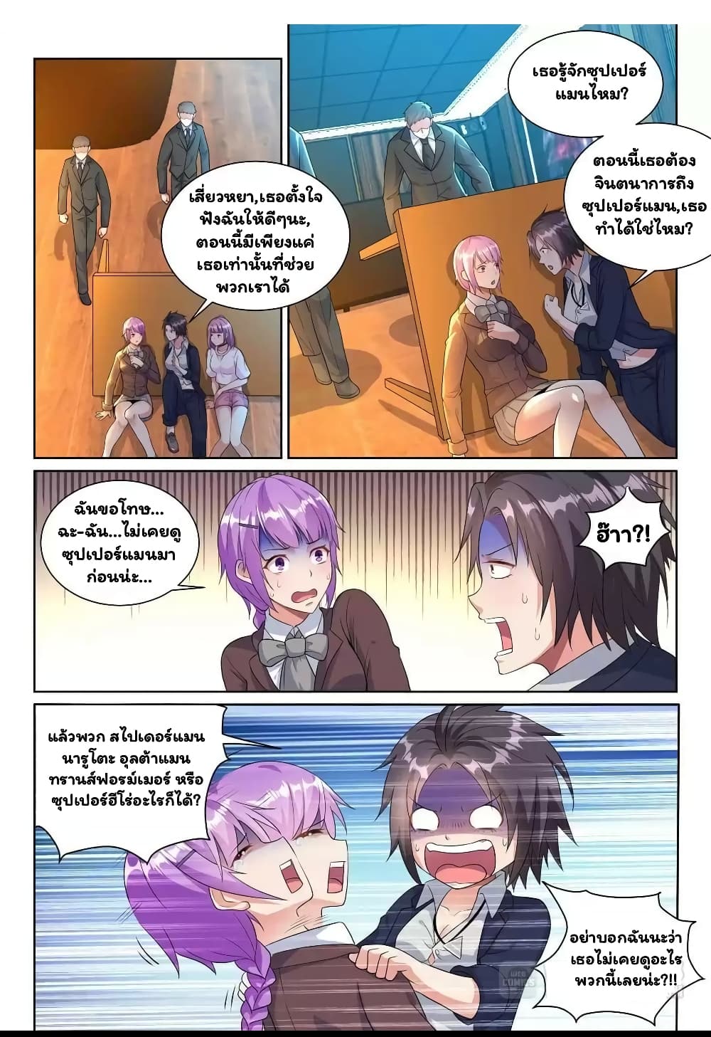 Super Shared Boyfriend System 21-21
