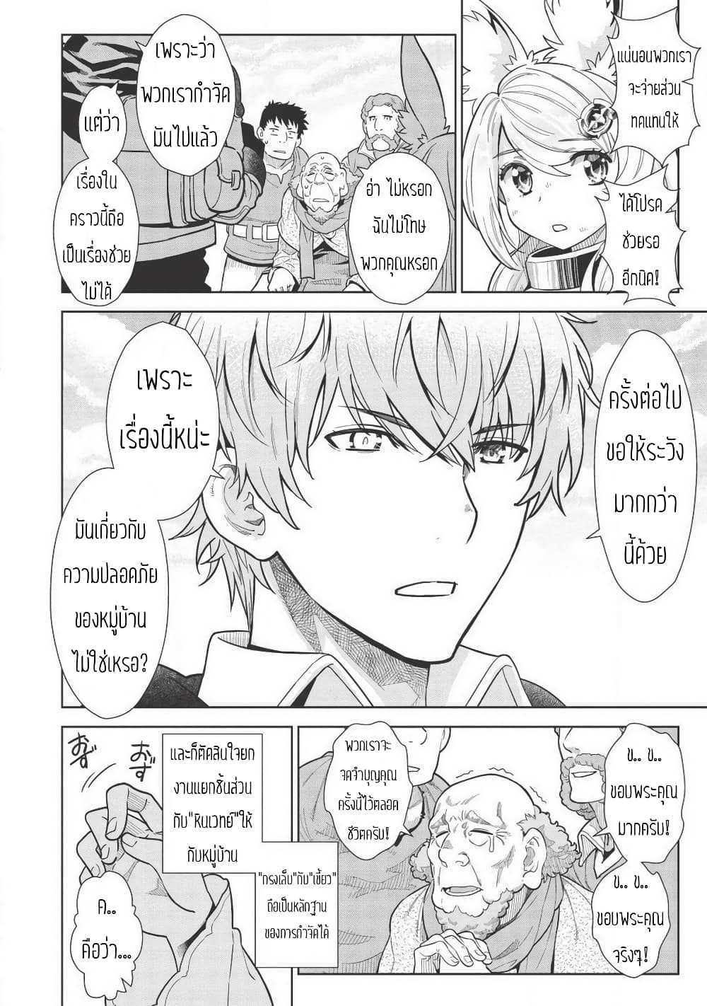 Magan to Dangan o Tsukatte Isekai o Buchinuku! 10-10