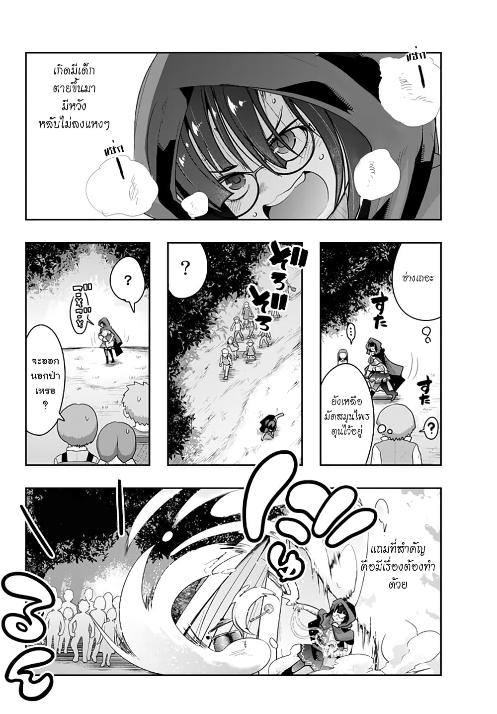 Yoku Wakaranai keredo Isekai ni Tensei Shiteita You Desu 14.2-ไม่ค่อยเข้าใจเท่าไหร่ แต่เหมือนไปทำพี่น้องยูริหลงเข้าให้ซะแล้วล่ะ (2)