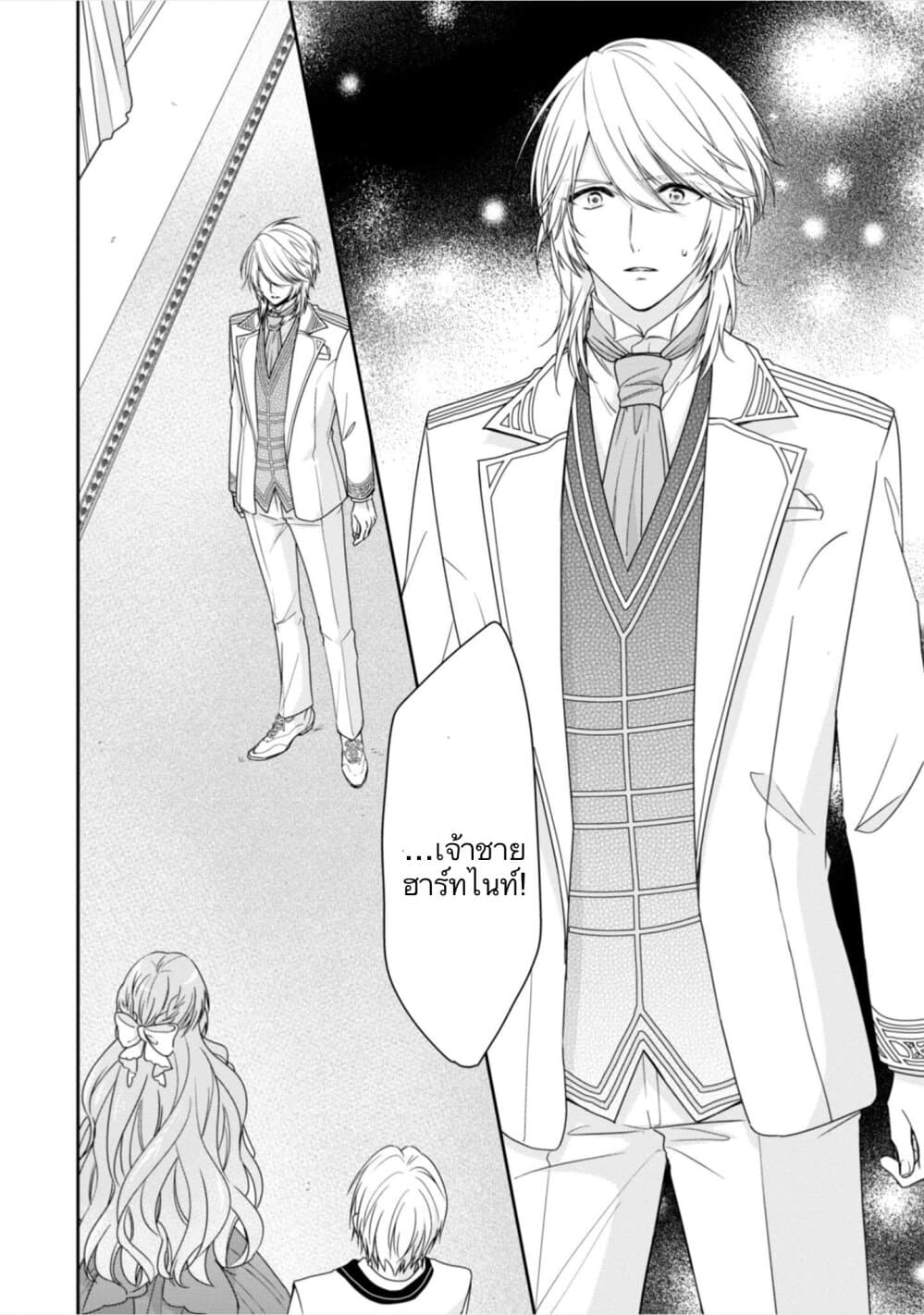 Akuyaku Reijou wa Ringoku no Oitaishi ni Dekiai Sareru 7-7