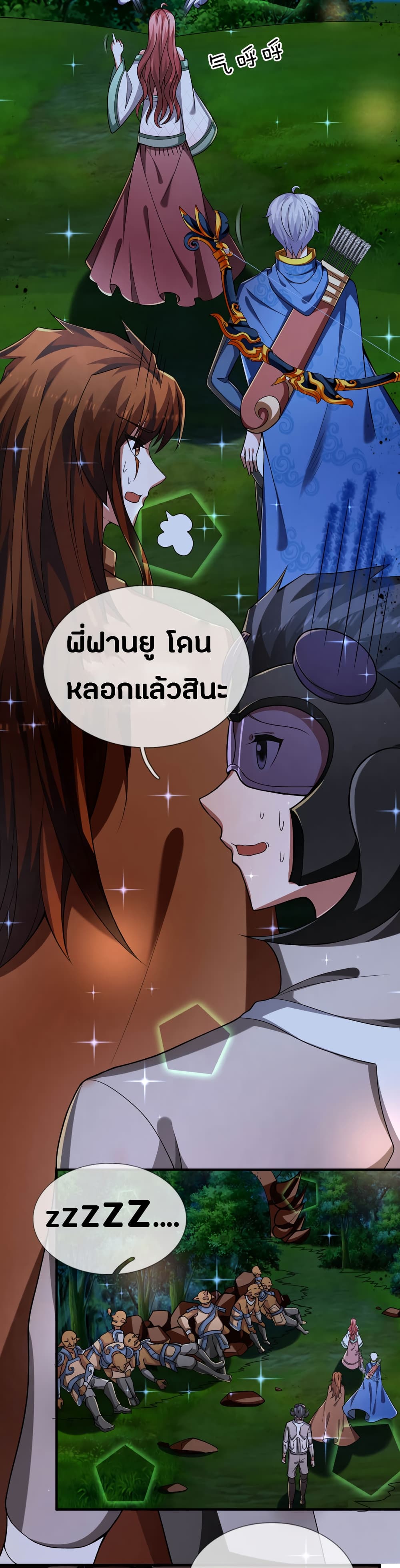 Emperor Ye 38-38