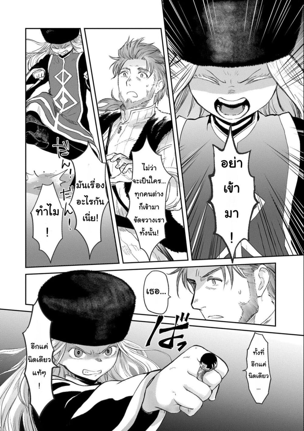 Boukensha ni Naritai to Miyako ni Deteitta Musume ga S Rank ni Natteta 21-21