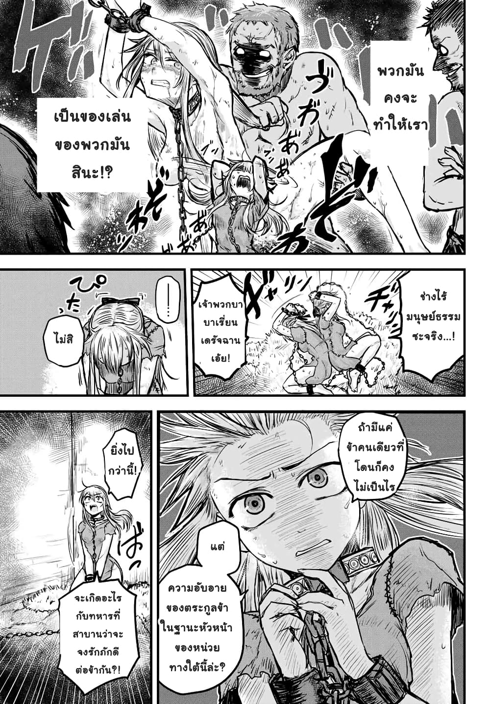 The Bride of Barbaroi 1-1