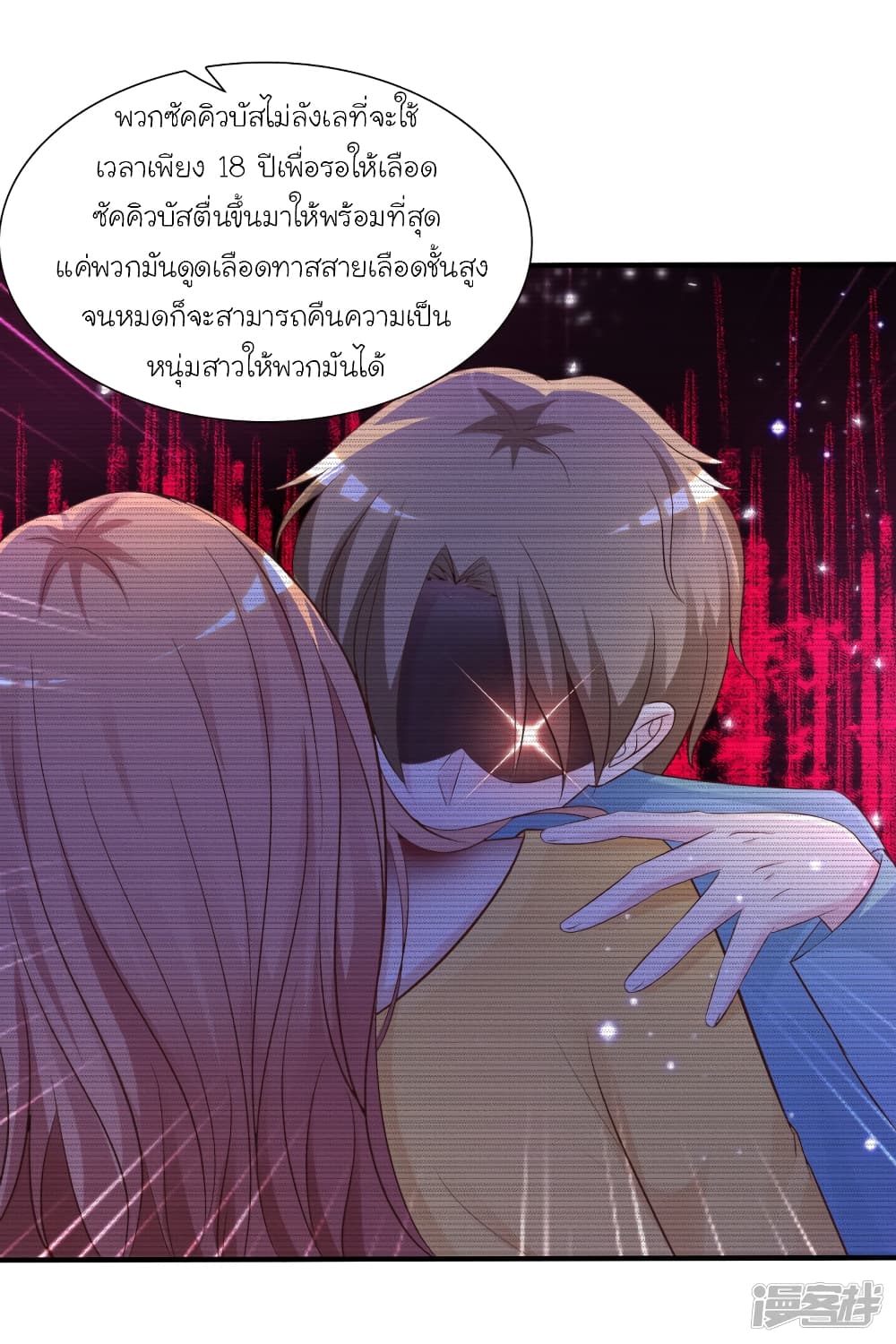 The Strongest Peach Blossom ราชาดอกไม้อมตะ 73-73