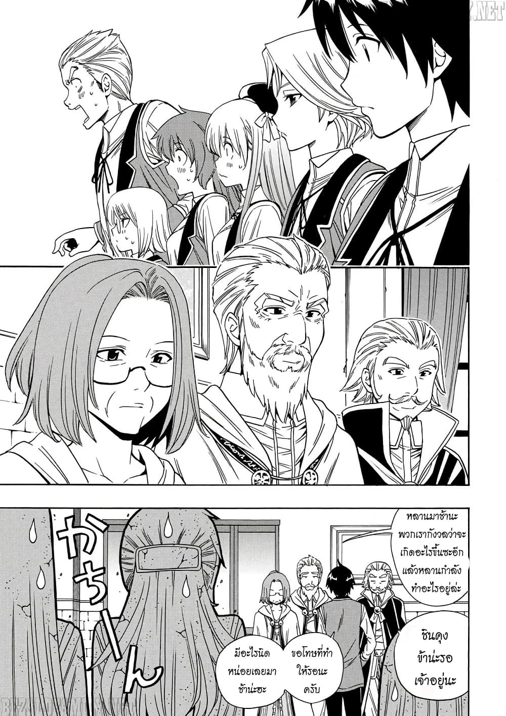 Kenja no Mago 5-5