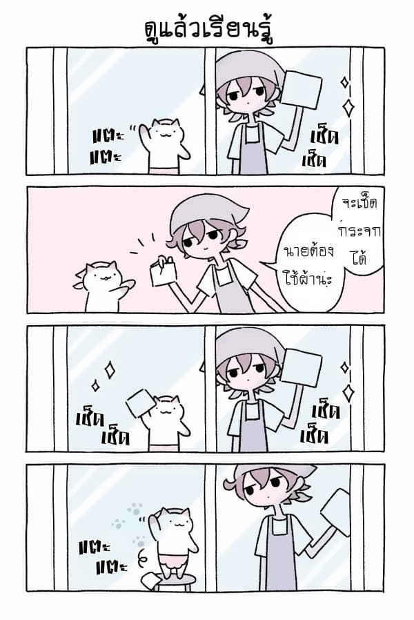 Wonder Cat Kyuu-chan คิวจัง แมวมหัศจรรย์ 16-16