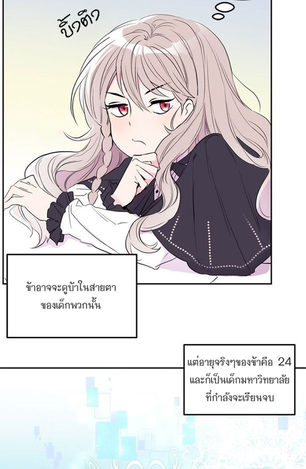 The Garden of Red Flowers 1-1